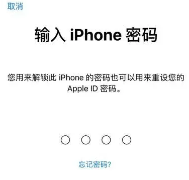 关岭苹果15维修网点分享iPhone 15六位密码怎么改四位 