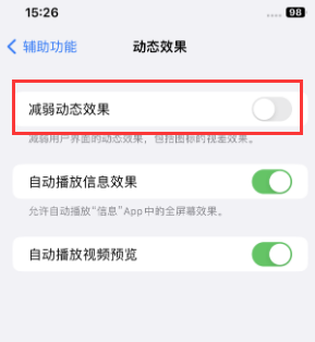 关岭苹果售后维修点分享苹果iPhone如何隐藏dock栏 