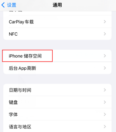 关岭iPhone系统维修分享iPhone储存空间系统数据占用过大怎么修复 