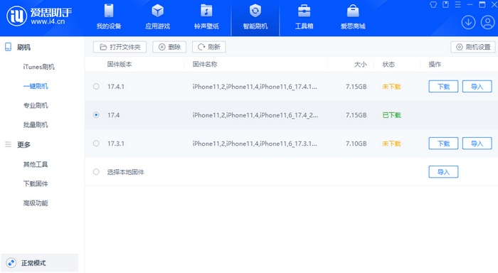 关岭苹果12维修站分享为什么推荐iPhone12用户升级iOS17.4