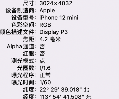 关岭苹果15维修服务分享iPhone 15拍的照片太亮解决办法 