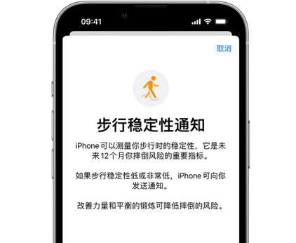 关岭iPhone手机维修如何在iPhone开启'步行稳定性通知'