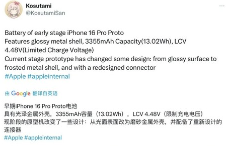 关岭苹果16pro维修分享iPhone 16Pro电池容量怎么样