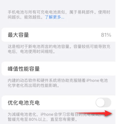 关岭苹果15维修分享iPhone15充电到80%就充不进电了怎么办 