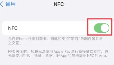 关岭苹关岭果维修服务分享iPhone15NFC功能开启方法