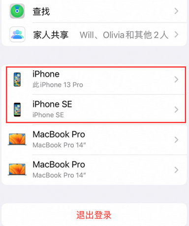 关岭苹关岭果维修网点分享iPhone如何查询序列号