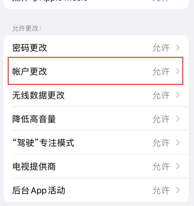 关岭appleID维修服务iPhone设置中Apple ID显示为灰色无法使用