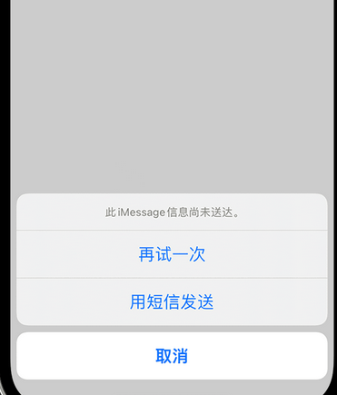 关岭apple维修iPhone上无法正常发送iMessage信息