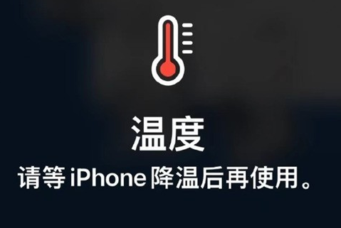 关岭苹果维修站分享iPhone手机发烫严重怎么办 