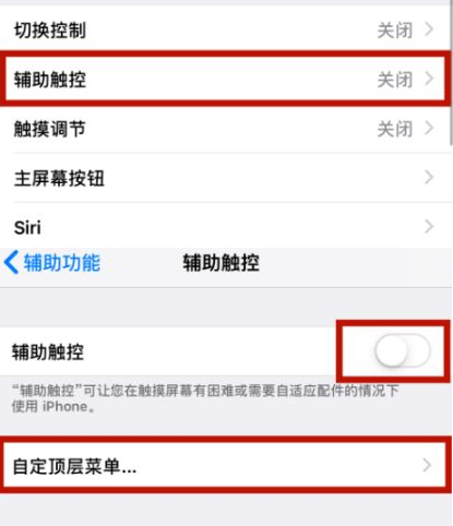 关岭苹关岭果维修网点分享iPhone快速返回上一级方法教程