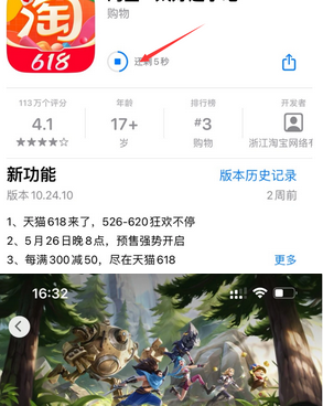 关岭苹果维修站分享如何查看App Store软件下载剩余时间 