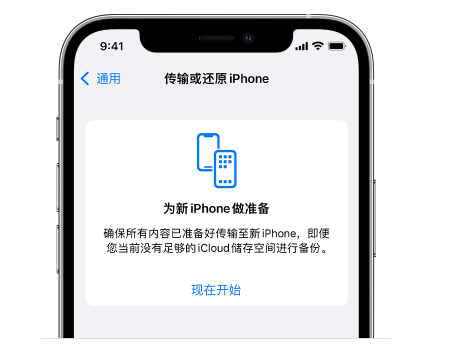 关岭苹果14维修网点分享iPhone14如何增加iCloud临时免费空间 