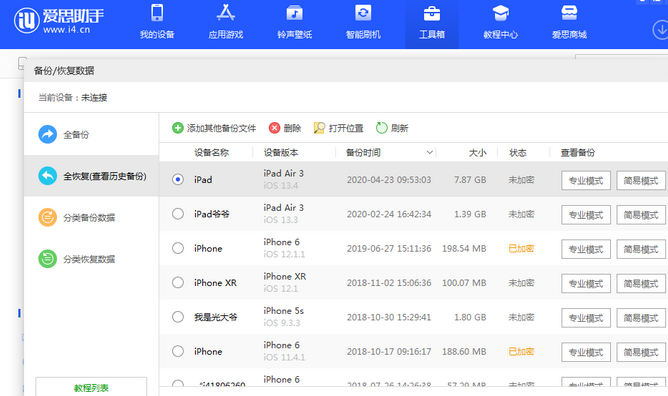 关岭苹果14维修网点分享iPhone14如何增加iCloud临时免费空间