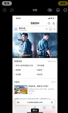 关岭iPhone维修服务分享iPhone怎么批量修图