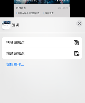 关岭iPhone维修服务分享iPhone怎么批量修图 