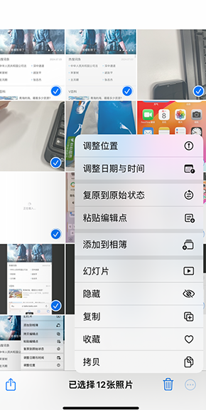 关岭iPhone维修服务分享iPhone怎么批量修图