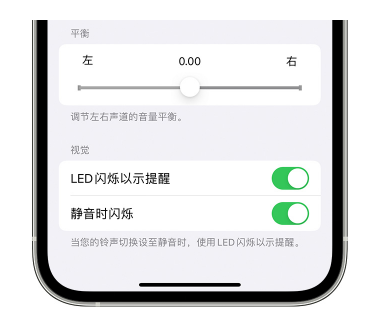 关岭苹果14维修分享iPhone14静音时如何设置LED闪烁提示 