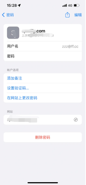 关岭苹果14服务点分享iPhone14忘记APP密码快速找回方法 