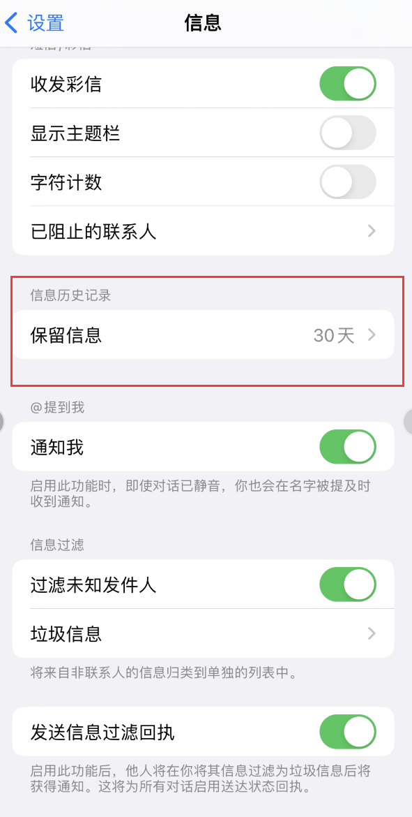 关岭Apple维修如何消除iOS16信息应用出现红色小圆点提示 