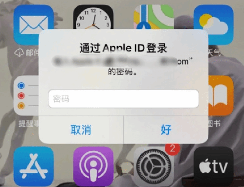 关岭苹果设备维修分享无故多次要求输入AppleID密码怎么办 