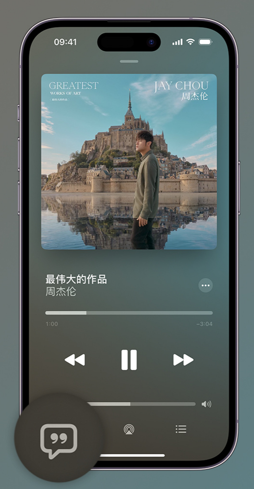 关岭iphone维修分享如何在iPhone上使用Apple Music全新唱歌功能 