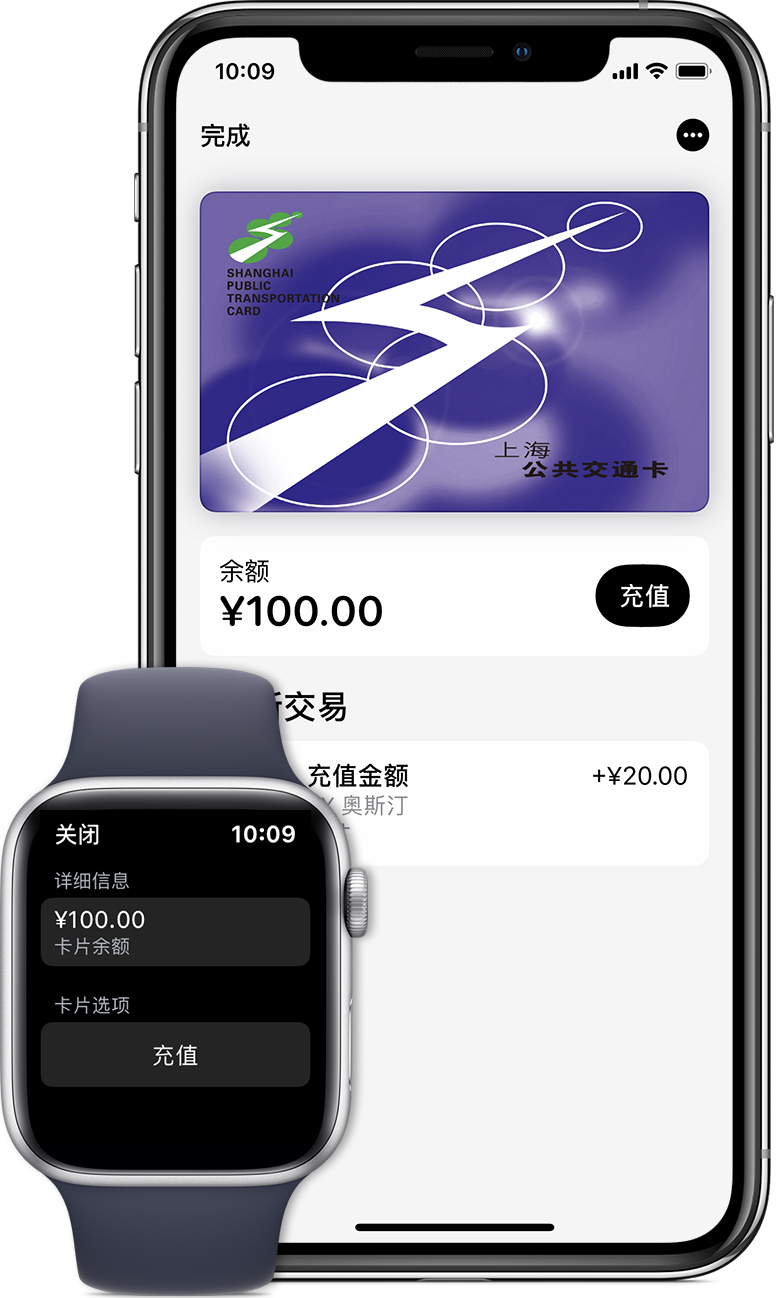 关岭苹果手机维修分享:用 Apple Pay 刷交通卡有哪些优势？如何设置和使用？ 