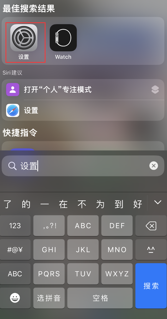 关岭苹果手机维修分享：iPhone 找不到“设置”或“App Store”怎么办？ 