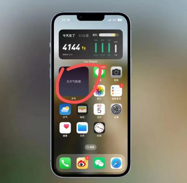 关岭苹果手机维修分享:iOS16主屏幕天气小组件无法正常工作怎么办？ 