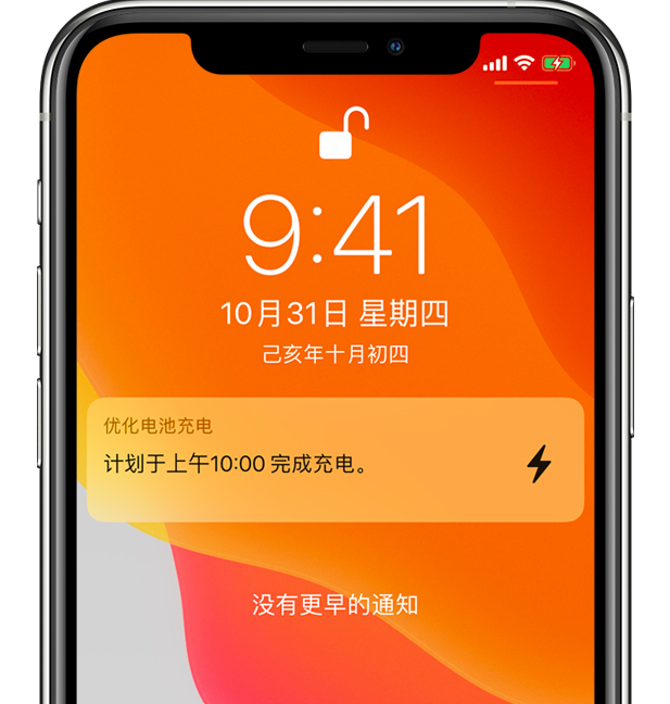 关岭苹果手机维修分享iPhone 充不满电的原因 