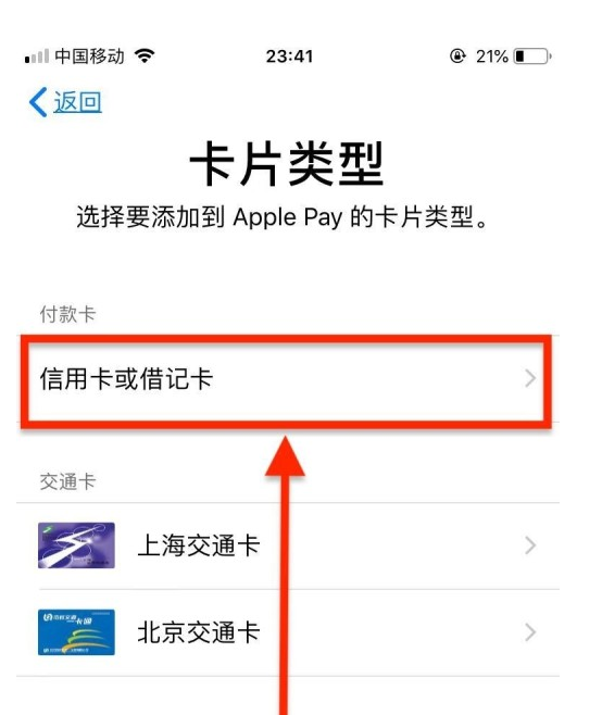 关岭苹果手机维修分享使用Apple pay支付的方法 