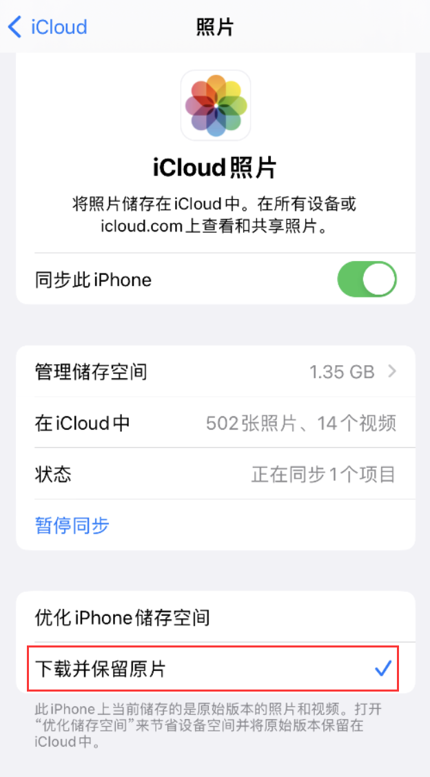 关岭苹果手机维修分享iPhone 无法加载高质量照片怎么办 