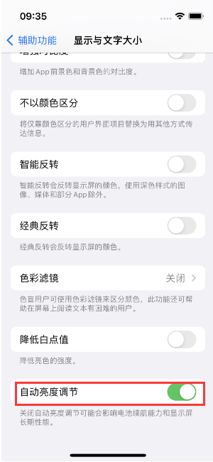 关岭苹果15维修店分享iPhone 15 Pro系列屏幕亮度 