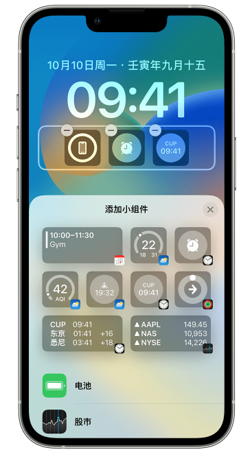 关岭苹果维修网点分享iOS 16 如何在锁屏上添加小组件？点击无响应如何解决？ 