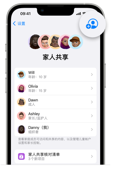 关岭苹果维修网点分享iOS 16 小技巧：通过“家人共享”为孩子创建 Apple ID 