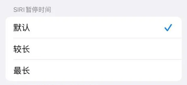 关岭苹果维修分享iOS 16上隐藏的Siri的四种新用法 