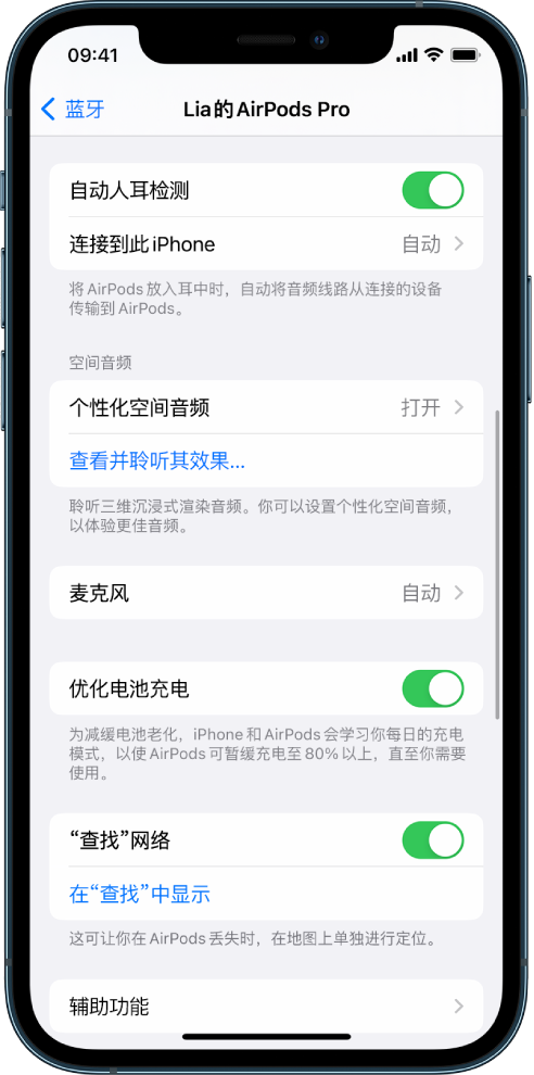 关岭苹果手机维修分享如何通过 iPhone “查找”功能定位 AirPods 