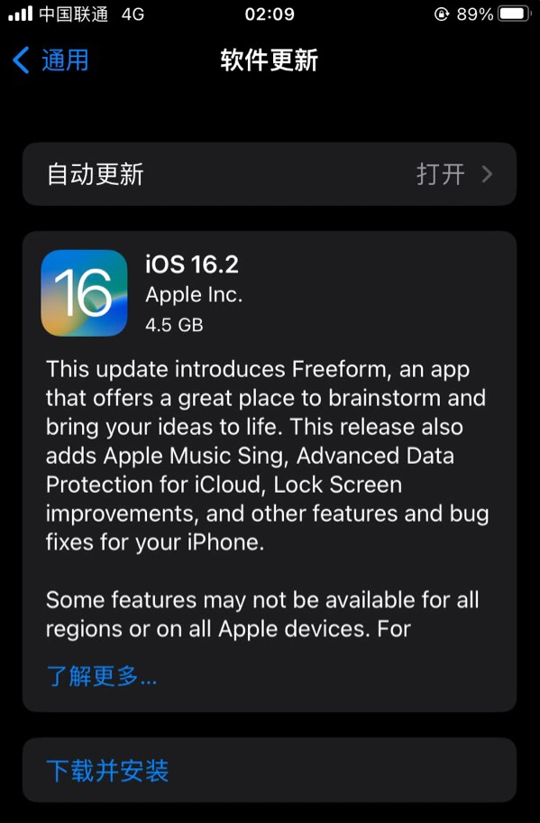 关岭苹果服务网点分享为什么说iOS 16.2 RC版非常值得更新 