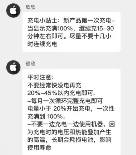 关岭苹果14维修分享iPhone14 充电小妙招 