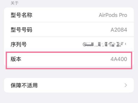 关岭苹果手机维修分享AirPods pro固件安装方法 