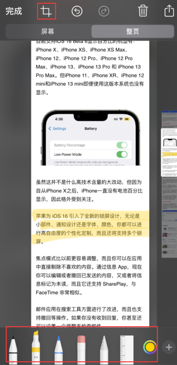 关岭苹果手机维修分享小技巧：在 iPhone 上给截屏图片做标记 