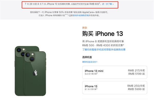 关岭苹果13维修分享现在买iPhone 13划算吗 