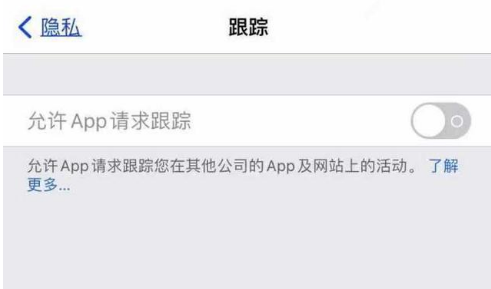 关岭苹果13维修分享使用iPhone13时如何保护自己的隐私 