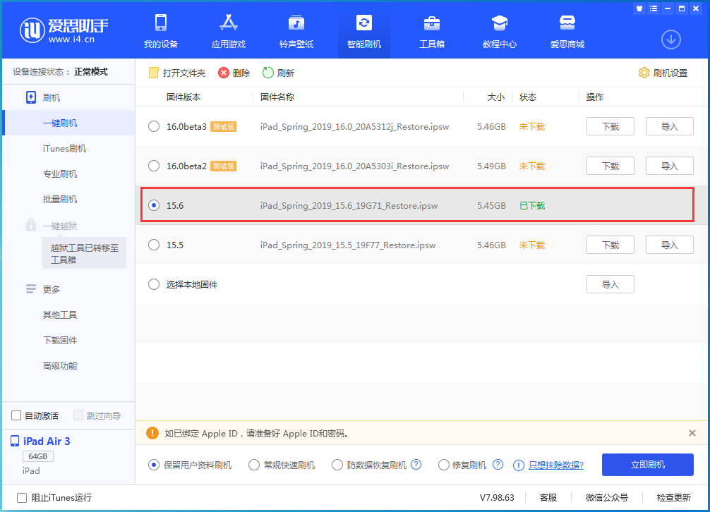 关岭苹果手机维修分享iOS15.6正式版更新内容及升级方法 