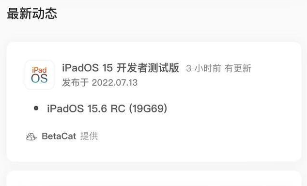 关岭苹果手机维修分享苹果iOS 15.6 RC版更新建议 