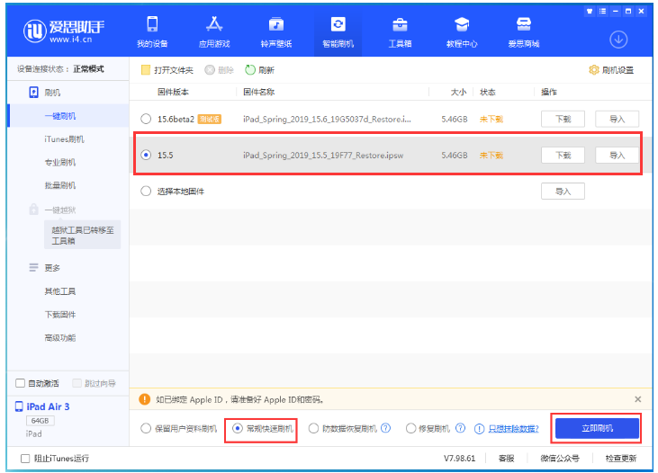 关岭苹果手机维修分享iOS 16降级iOS 15.5方法教程 