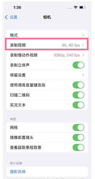 关岭苹果13维修分享iPhone13怎么打开HDR视频 