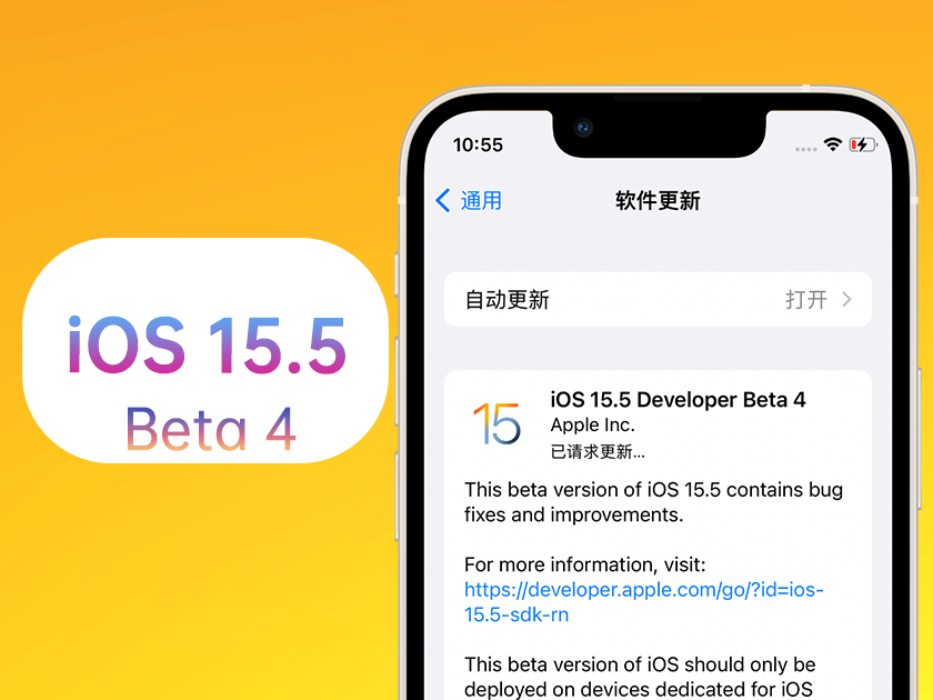 关岭苹果手机维修分享iOS 15.5 Beta4优缺点汇总 