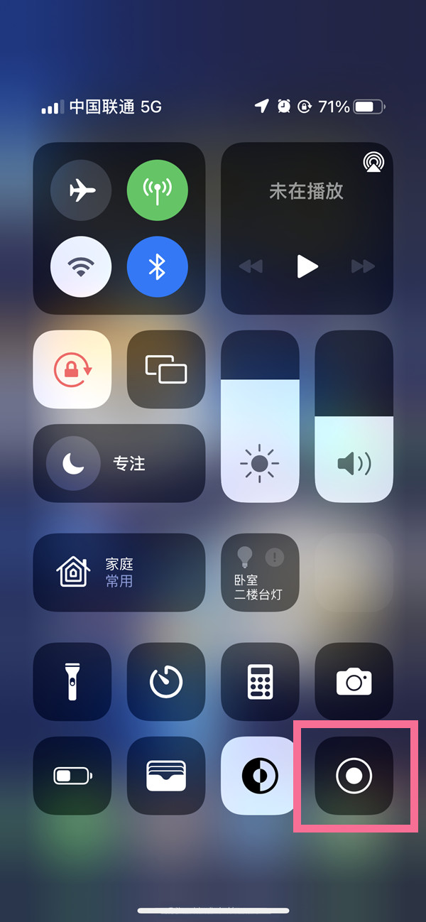 关岭苹果13维修分享iPhone 13屏幕录制方法教程 