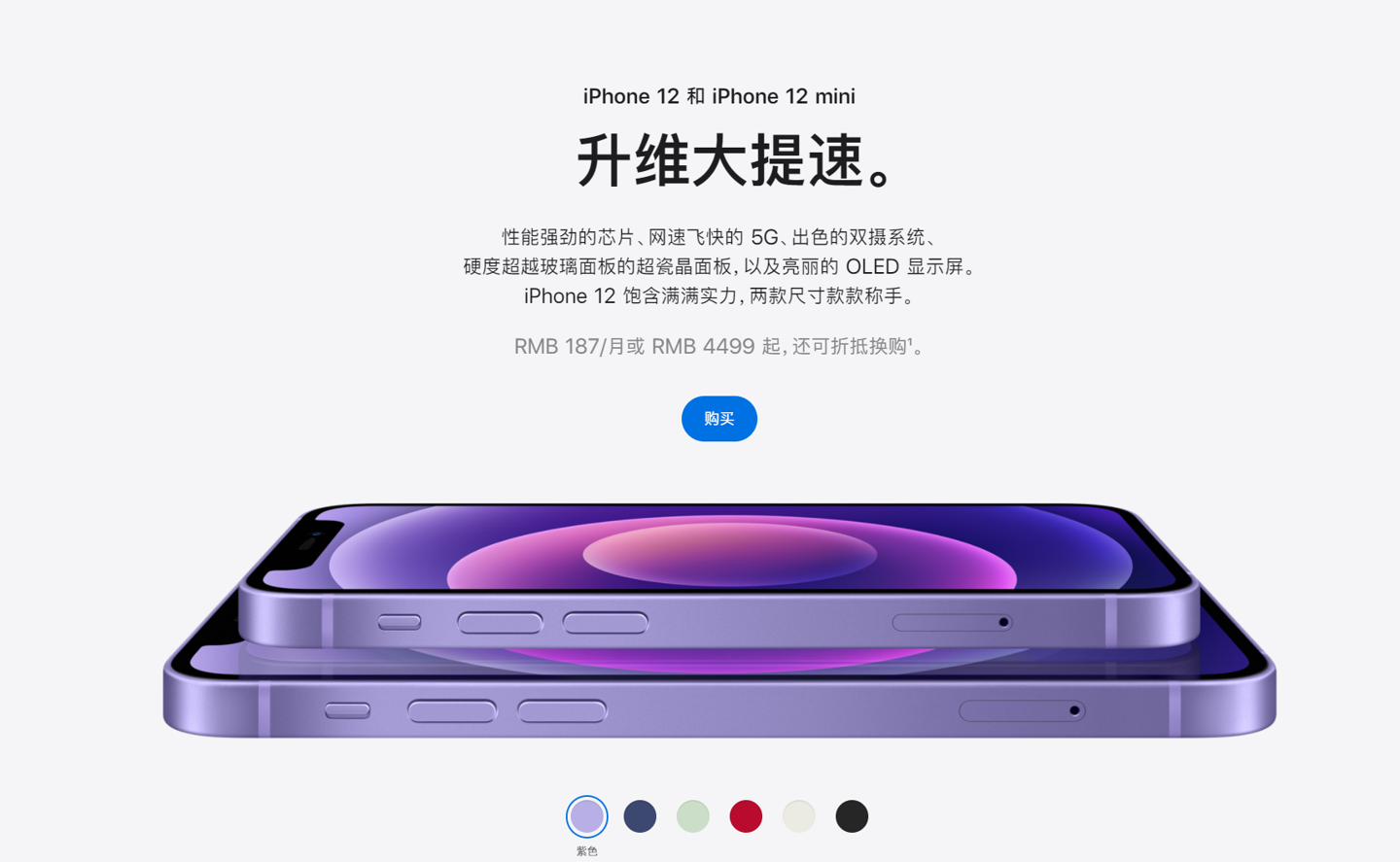 关岭苹果手机维修分享 iPhone 12 系列价格降了多少 