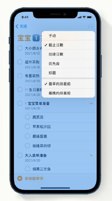 关岭苹果手机维修分享iPhone 12 小技巧 